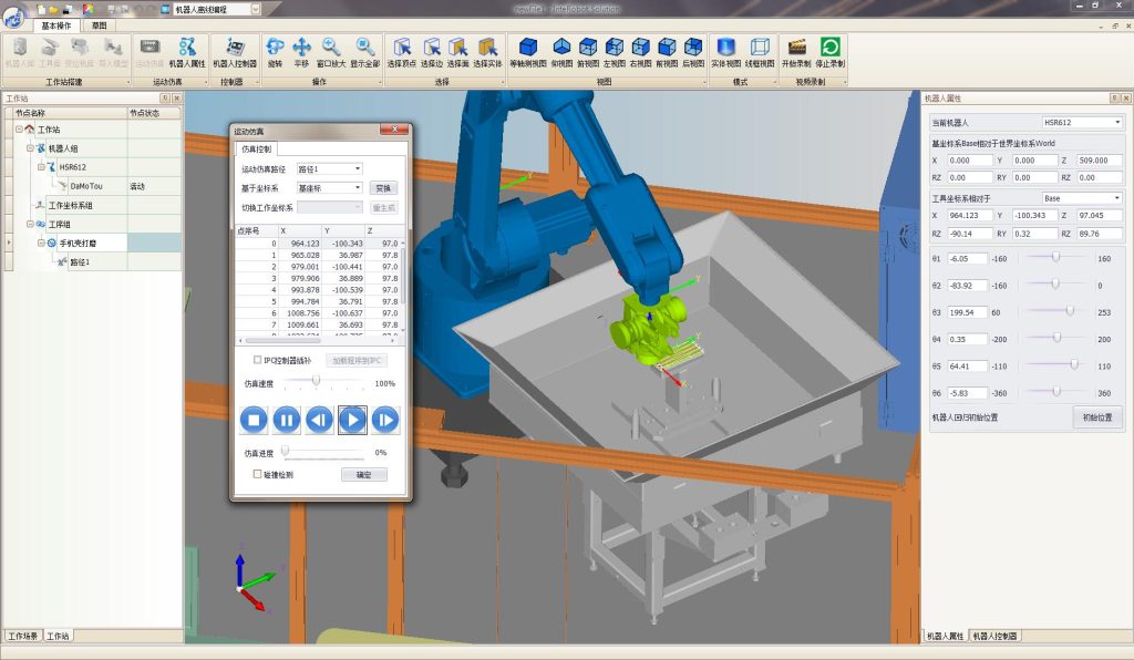 Offline programming and simulation